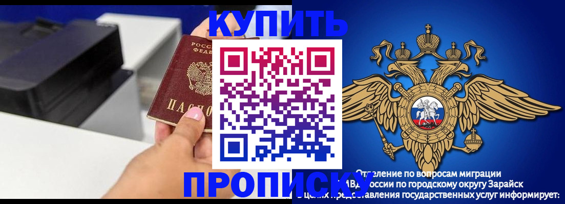 прописка законно в Сясьстрое