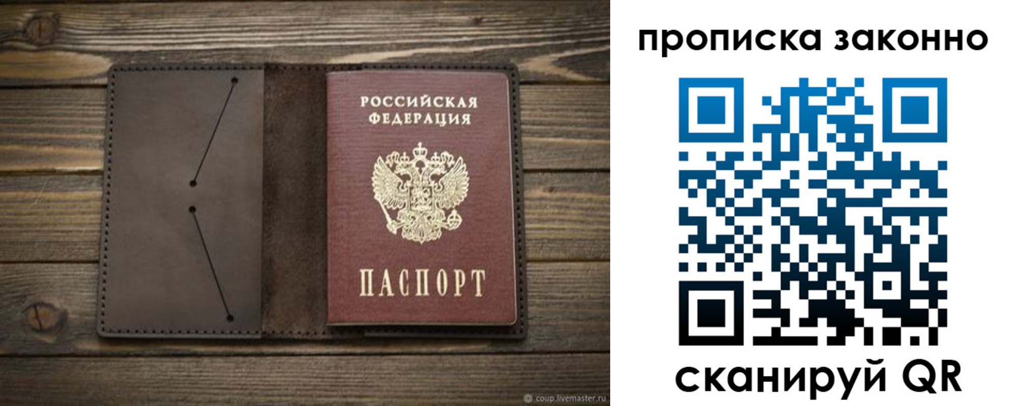 прописка регистрация в Сясьстрое
