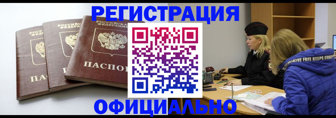 прописка для военкомата в Сясьстрое