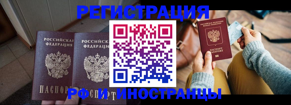 временная регистрация купить в Сясьстрое