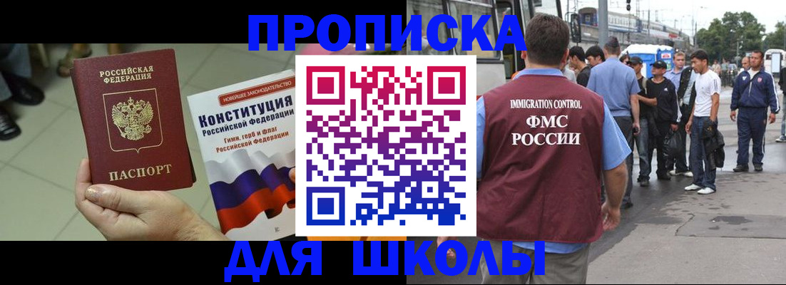 прописка для кредита в Сясьстрое