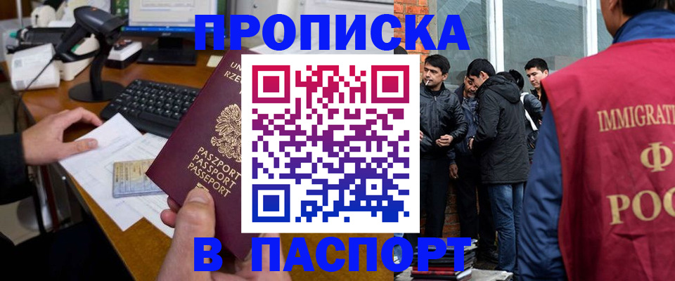 прописка иностранных граждан в Сясьстрое