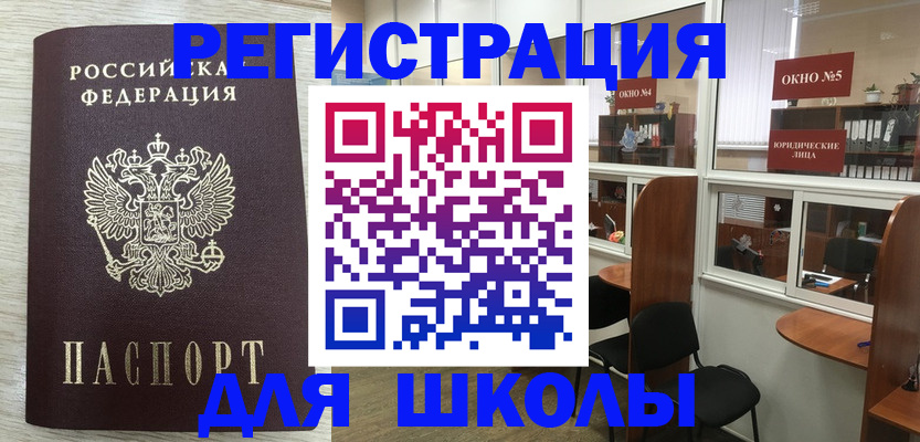 временная регистрация купить в Сясьстрое