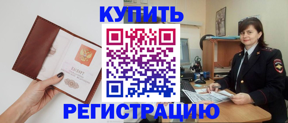 прописка 2025 в Сясьстрое