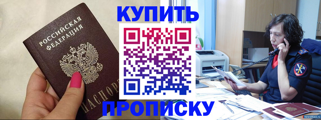 прописка поиск в Сясьстрое